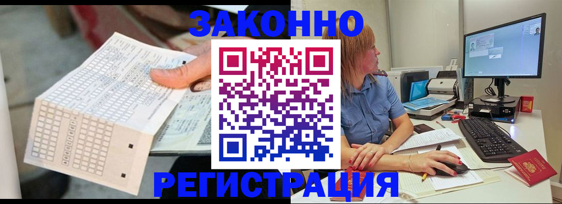 купить прописку в Липецкая области