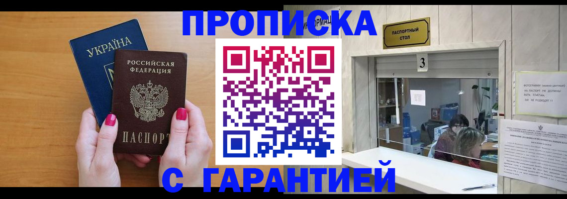 прописка для школы в Липецкая области