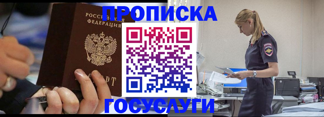 прописка для военкомата в Липецкая области