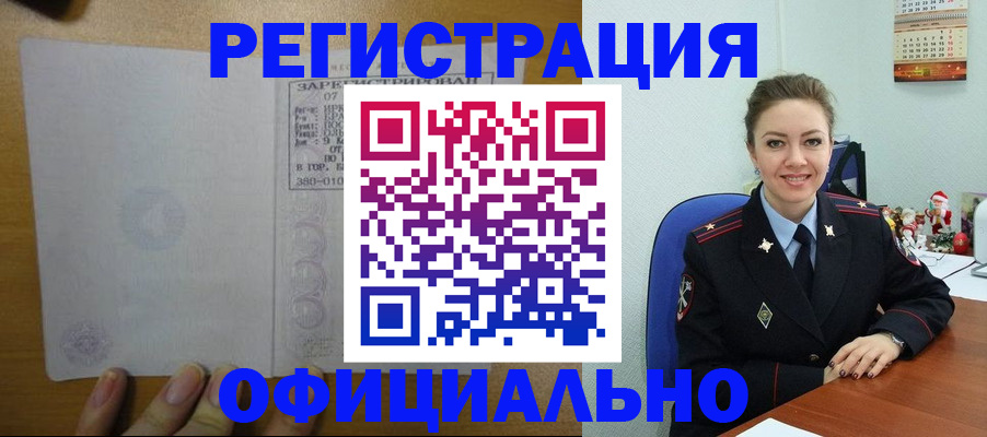 прописка в квартире в Липецкая области