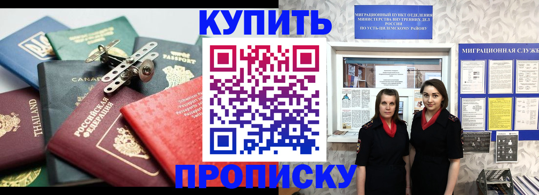 прописка ребенка в Липецкая области